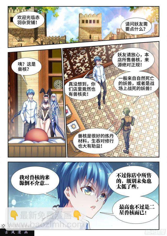 343、赤羽之王！-第336话