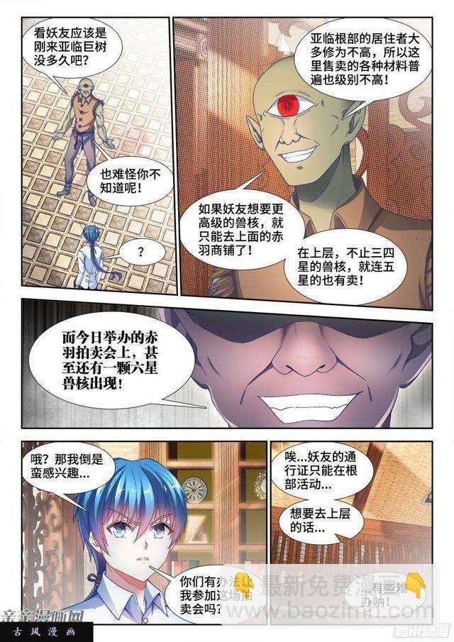 343、赤羽之王！-第336话