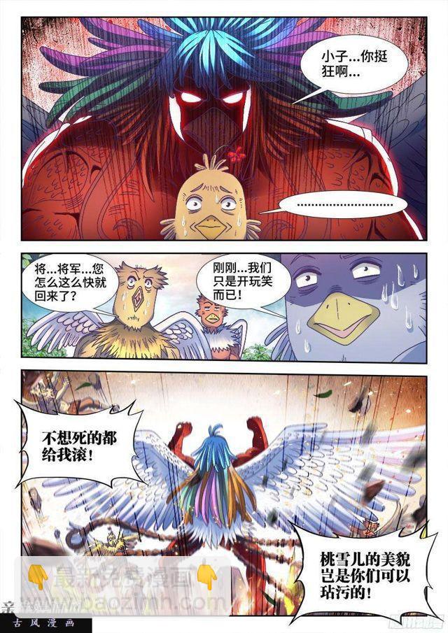 343、赤羽之王！-第336话