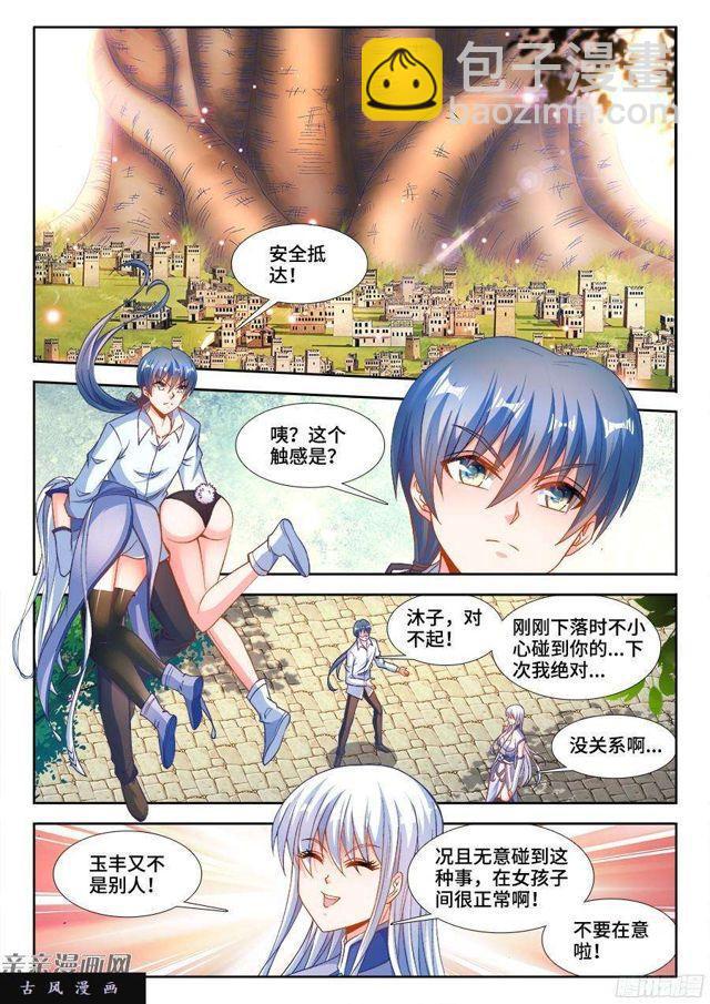 345、将军的约会-第338话
