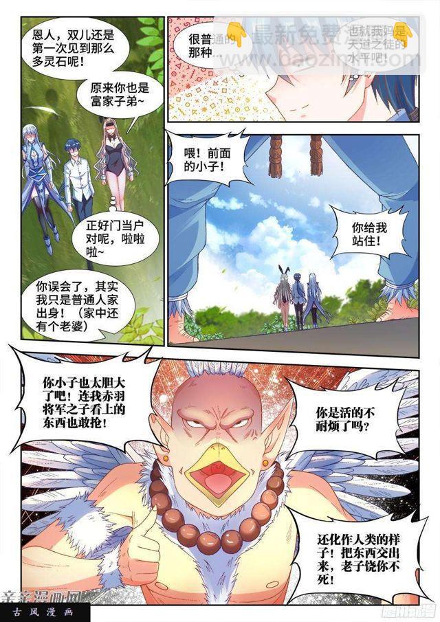 345、将军的约会-第338话