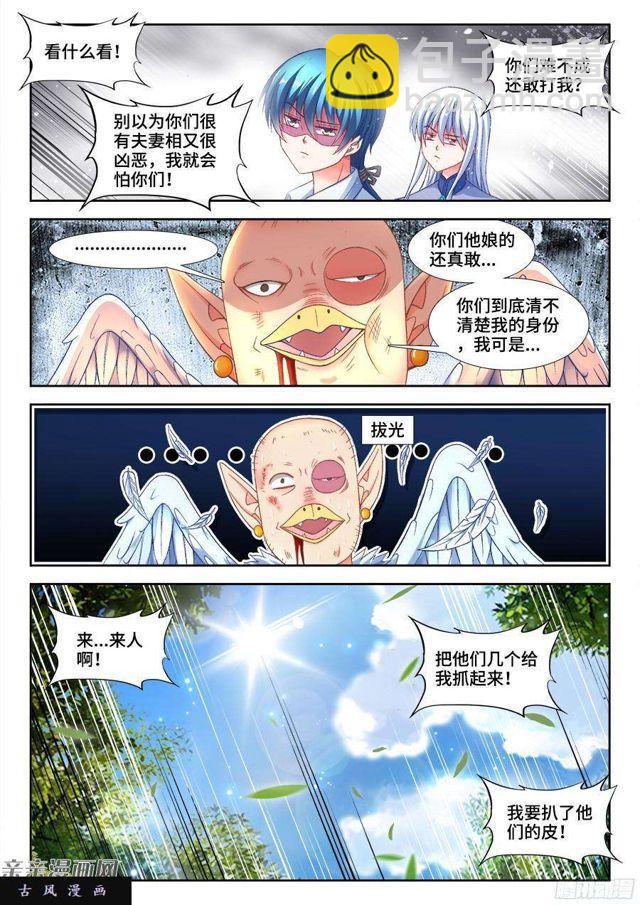 345、将军的约会-第338话