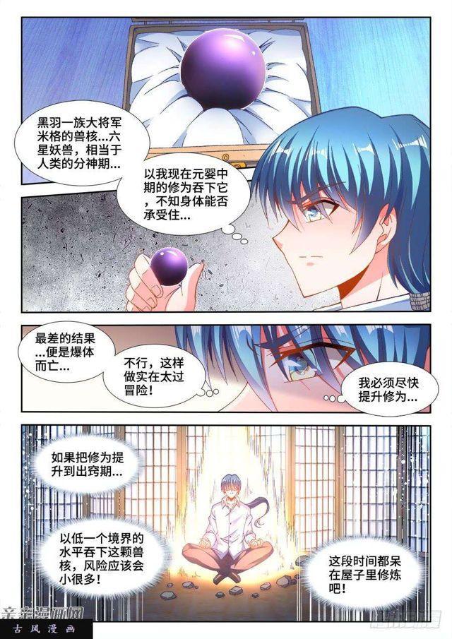347、武斗-第340话