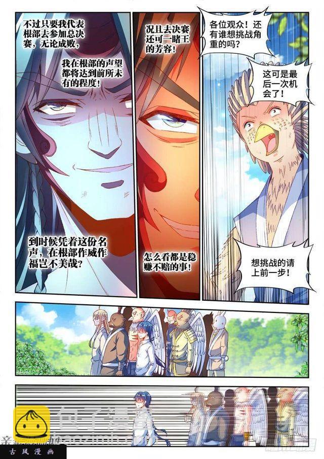 347、武斗-第340话
