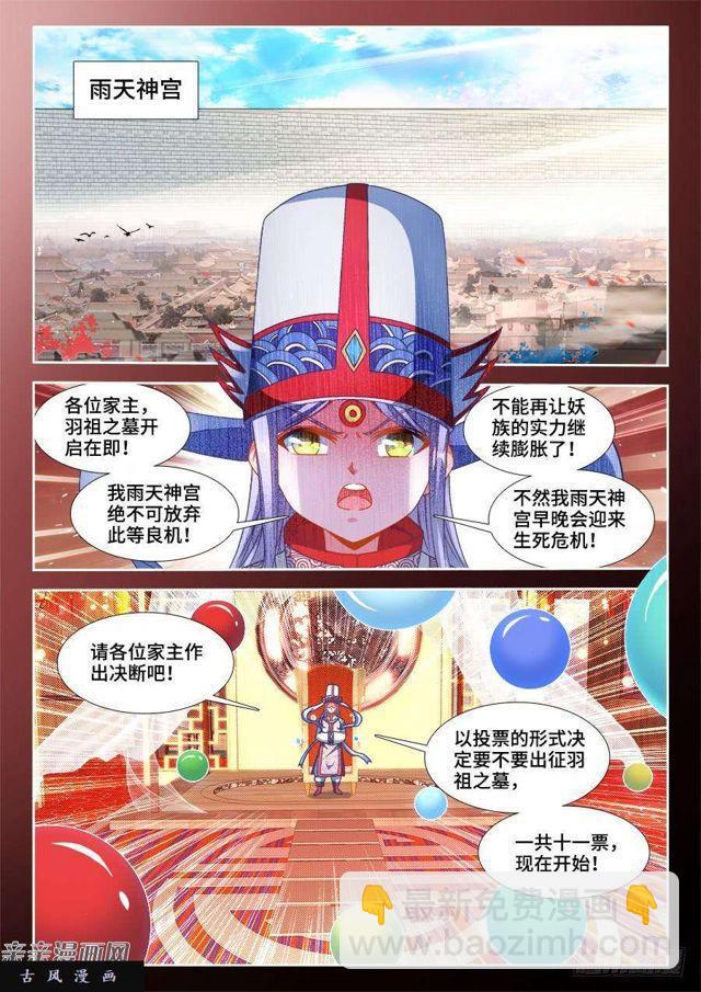 347、武斗-第340话