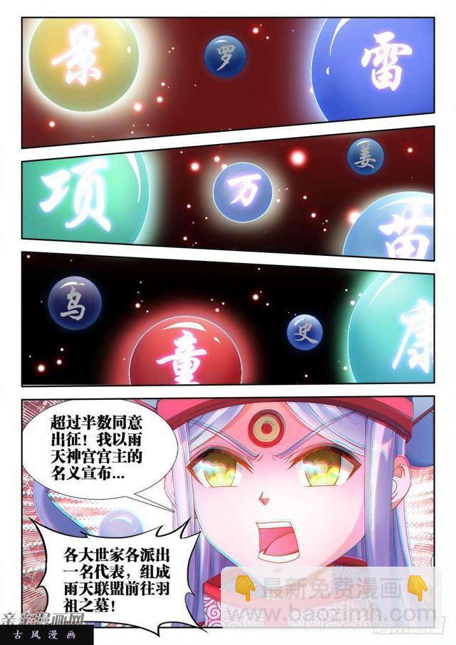 347、武斗-第340话