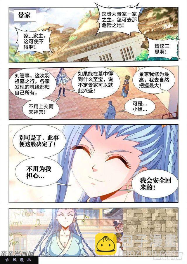 347、武斗-第340话
