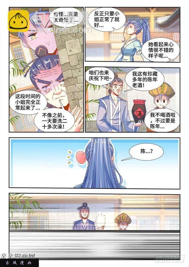 347、武斗-第340话