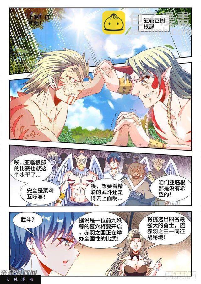 347、武斗-第340话