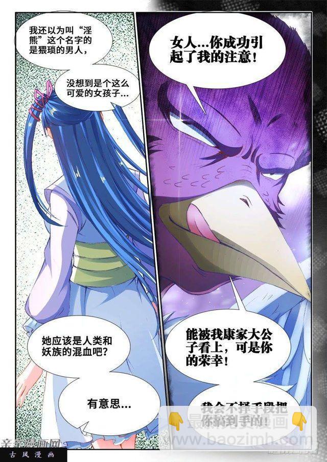349、黑羽兽核！-第342话