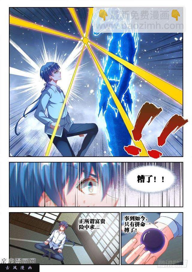 349、黑羽兽核！-第342话