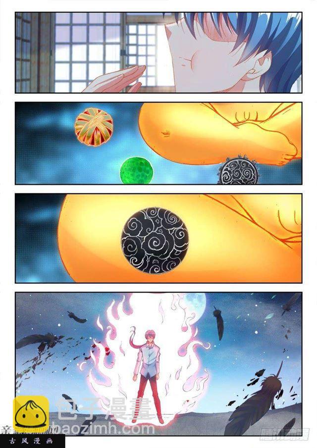 349、黑羽兽核！-第342话