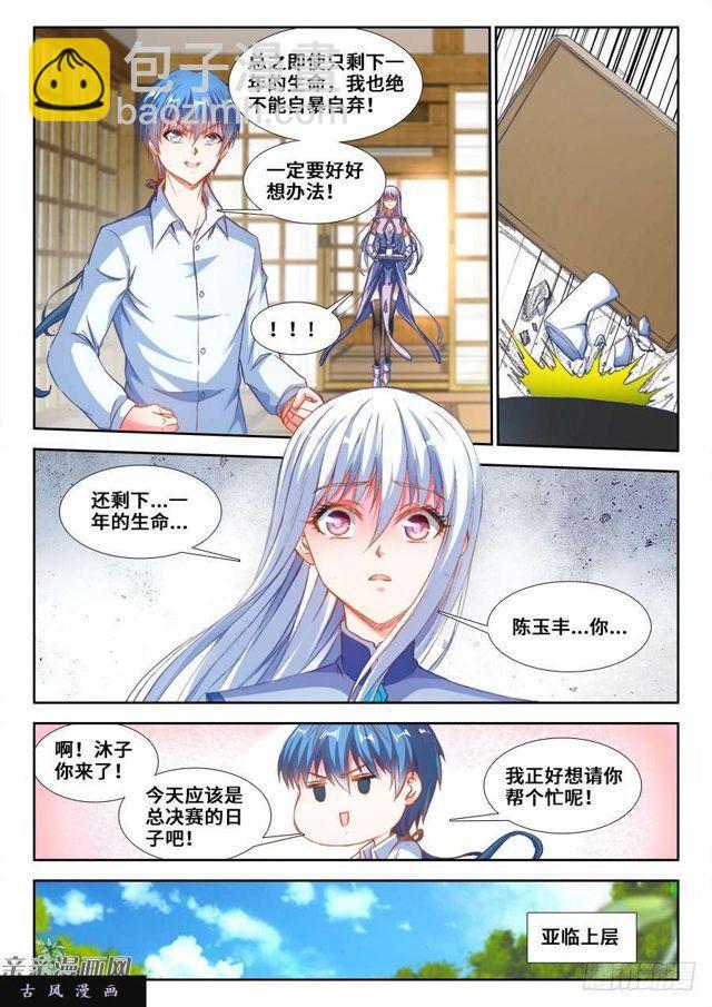 349、黑羽兽核！-第342话