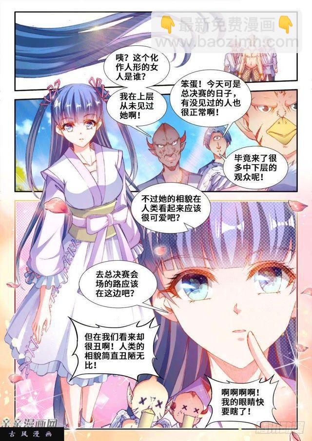 349、黑羽兽核！-第342话