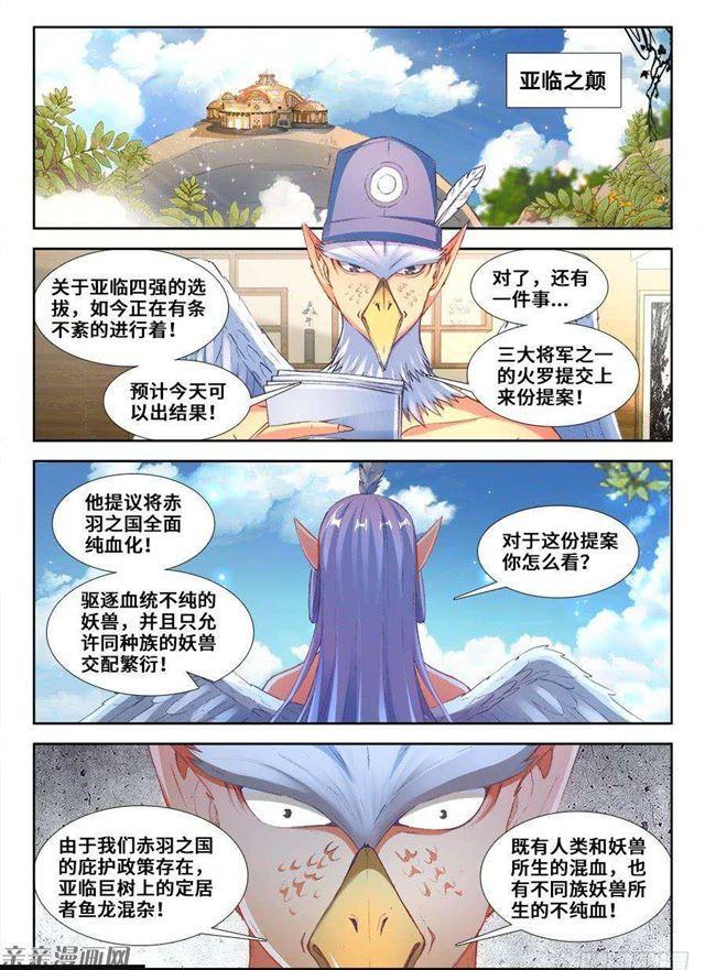351、相遇-第344话