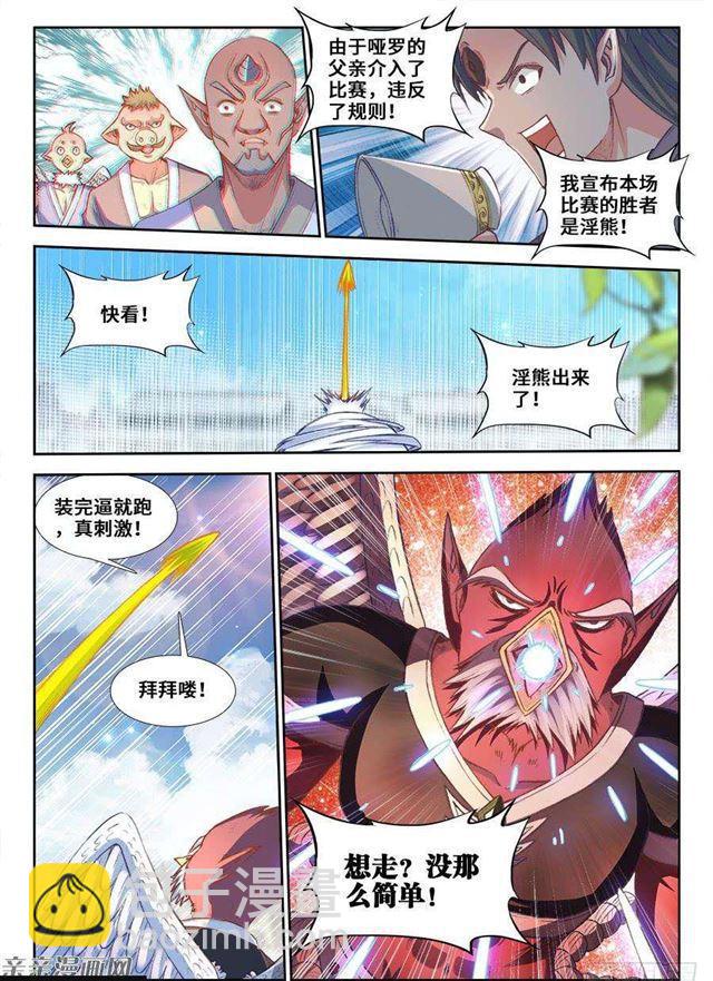 351、相遇-第344话