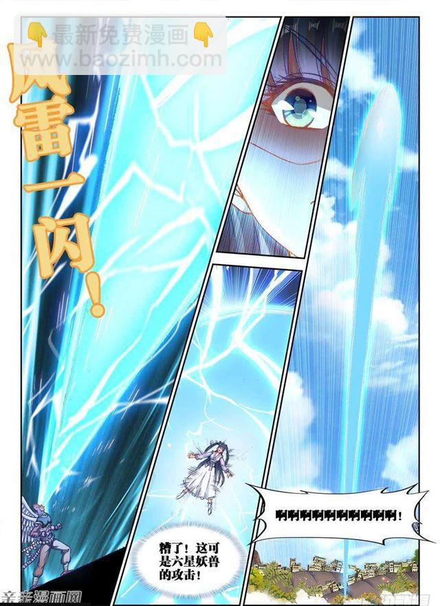 351、相遇-第344话