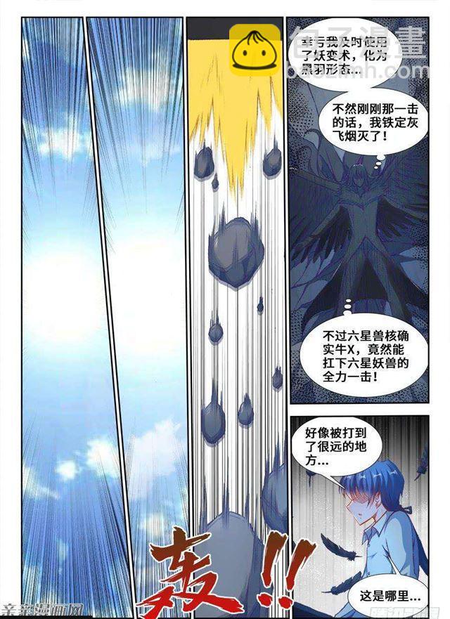 351、相遇-第344话