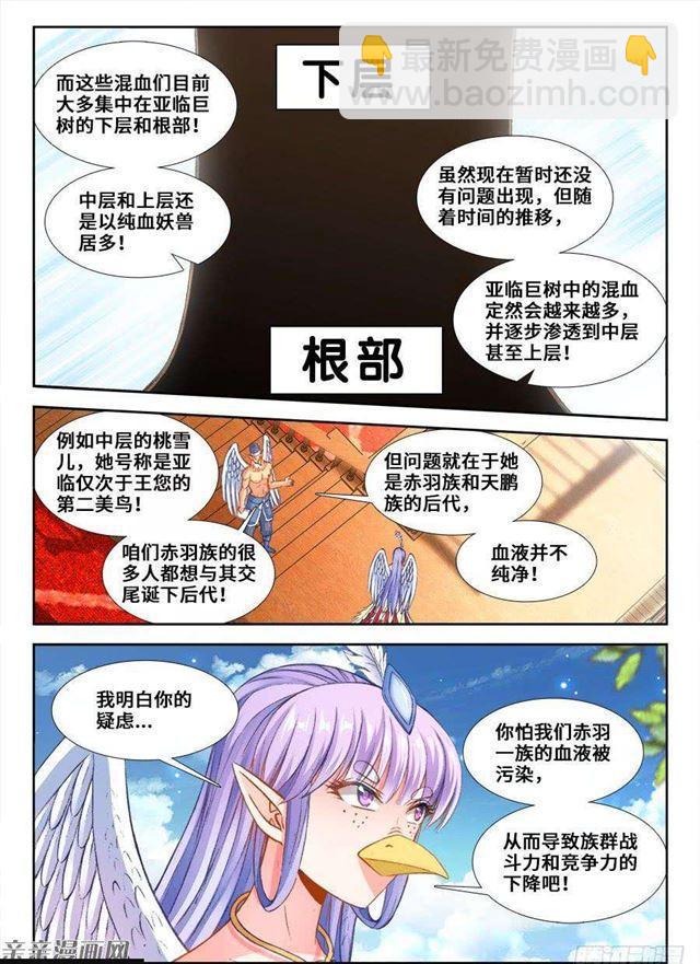 351、相遇-第344话