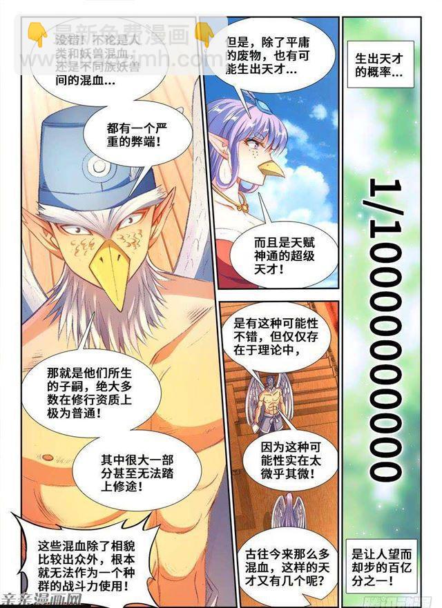 351、相遇-第344话