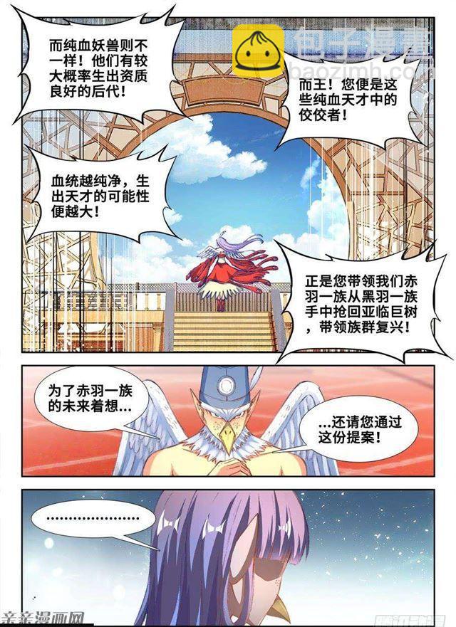 351、相遇-第344话