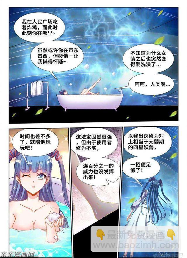 351、相遇-第344话