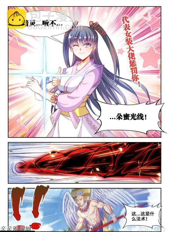 351、相遇-第344话