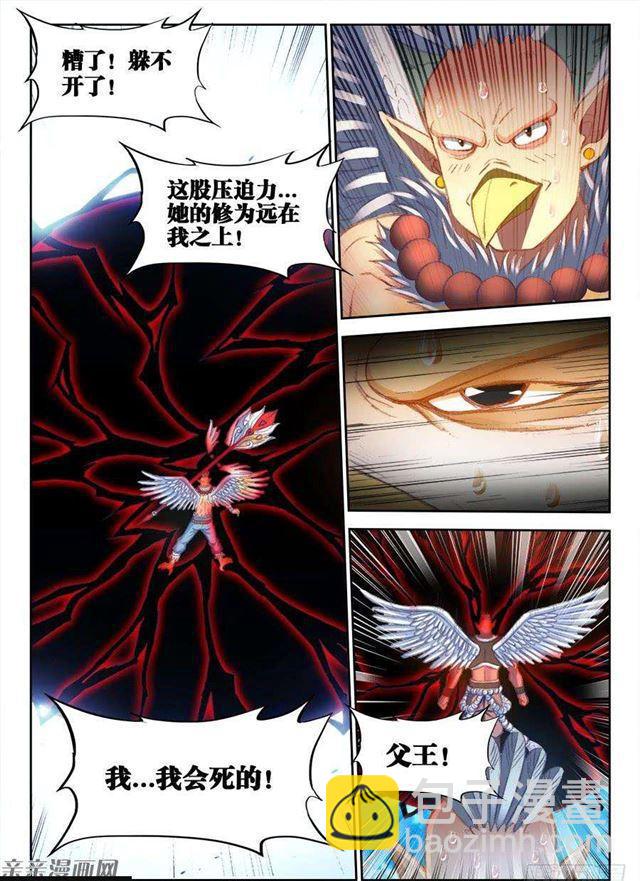 351、相遇-第344话