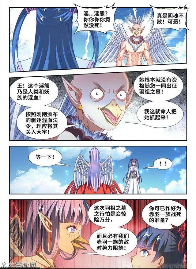 353、飞天战舰-第346话