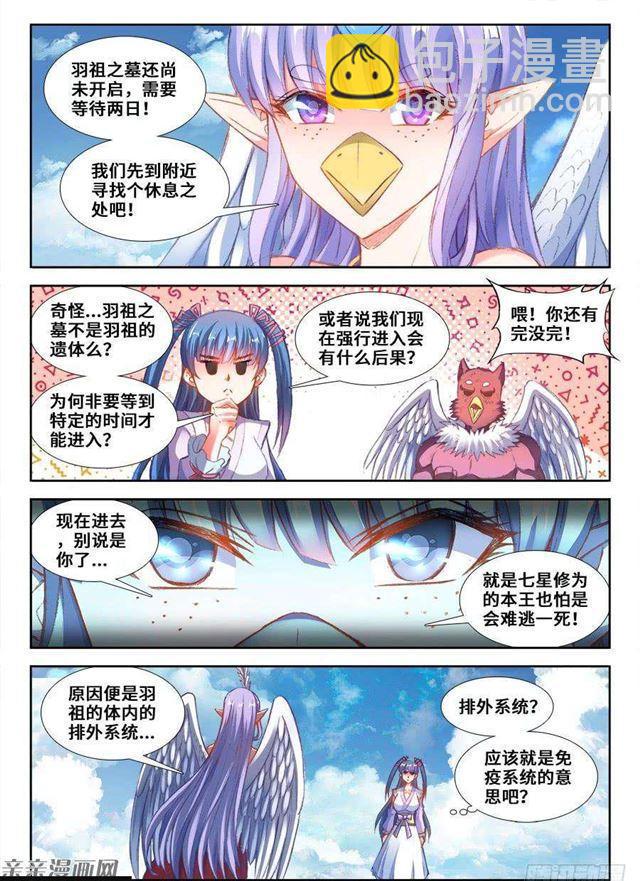 353、飞天战舰-第346话