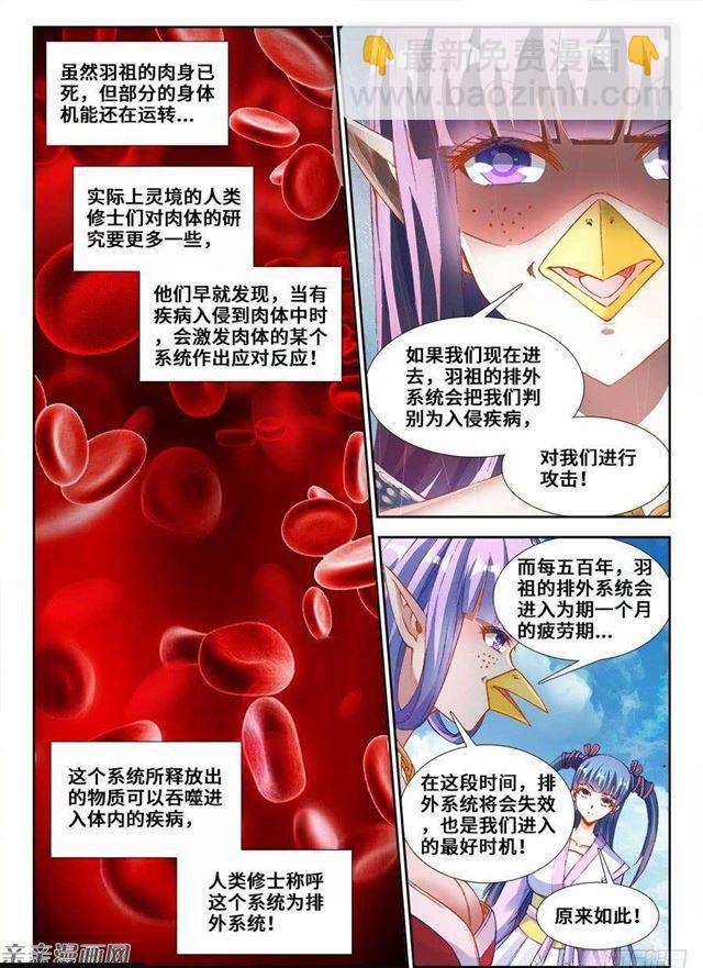 353、飞天战舰-第346话