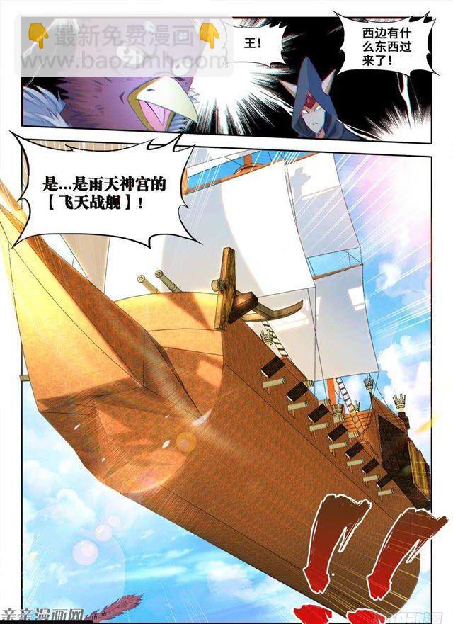353、飞天战舰-第346话