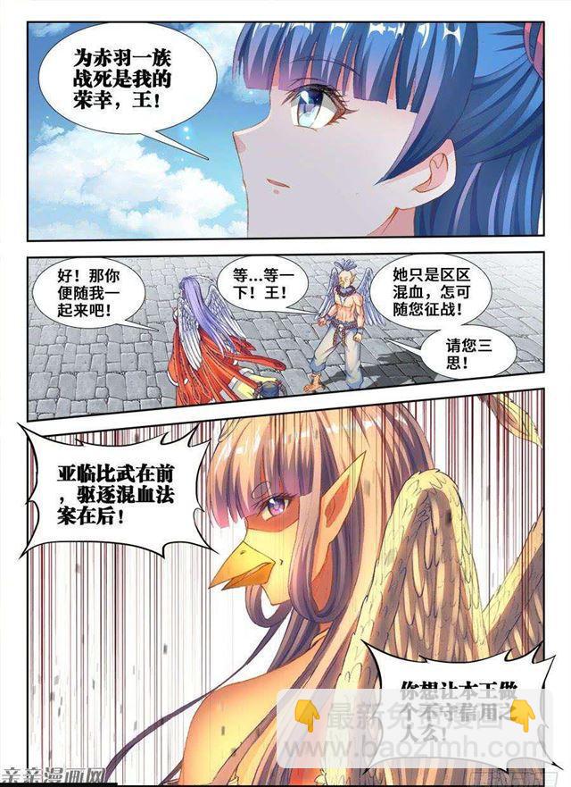 353、飞天战舰-第346话