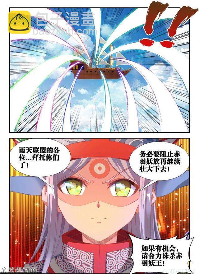 353、飞天战舰-第346话