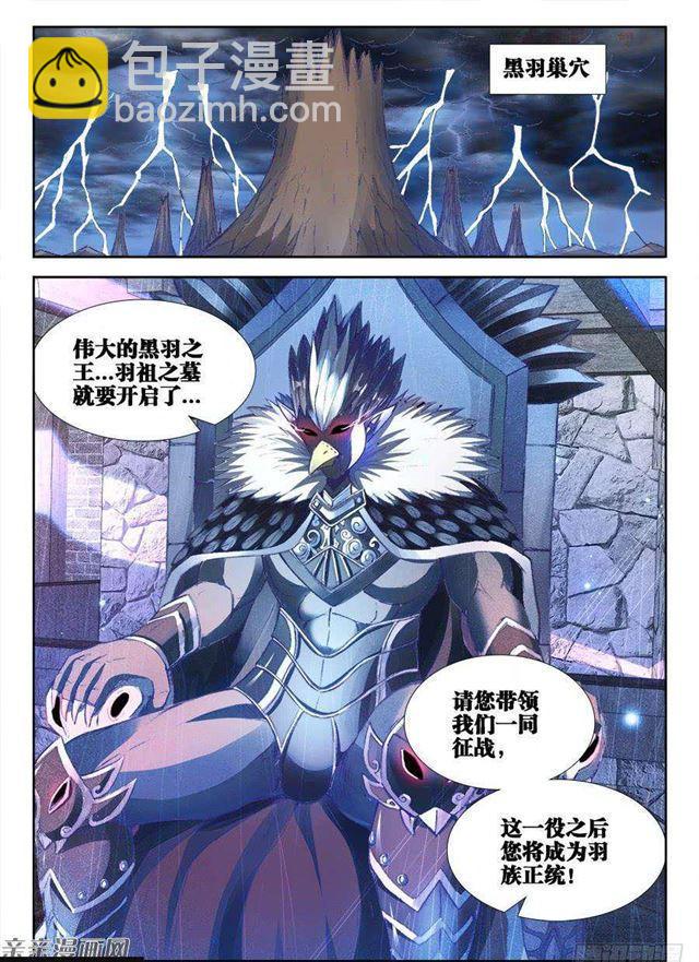 353、飞天战舰-第346话