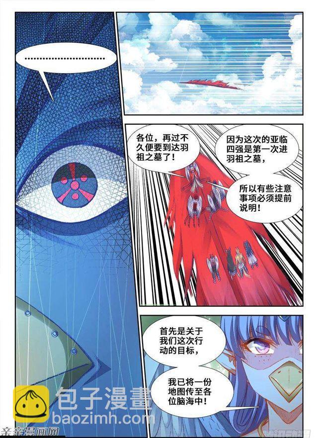 353、飞天战舰-第346话