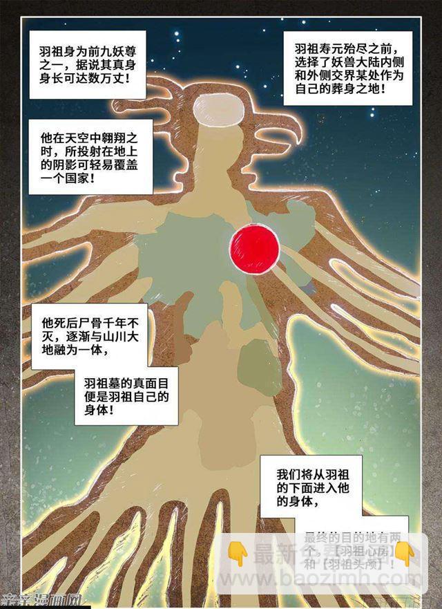 353、飞天战舰-第346话