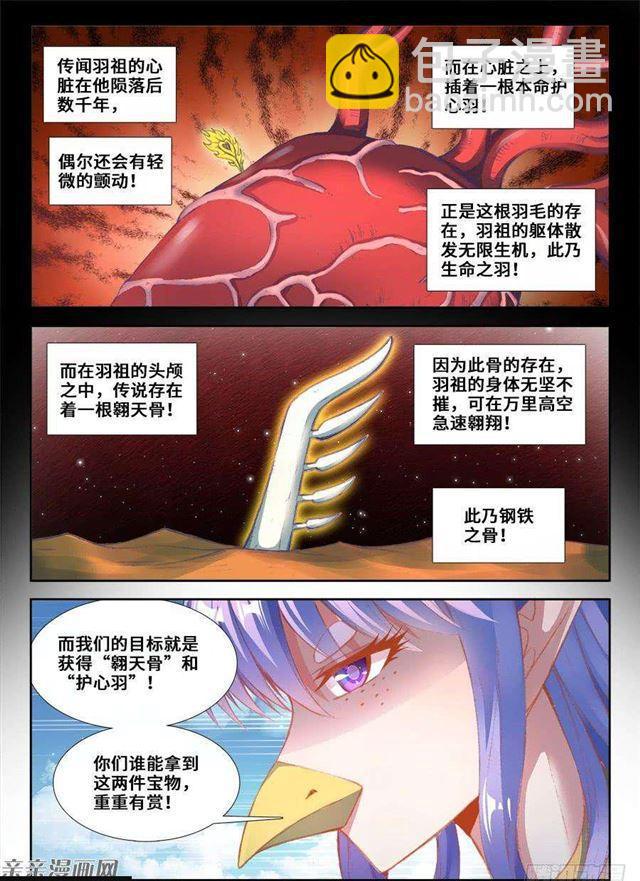 353、飞天战舰-第346话