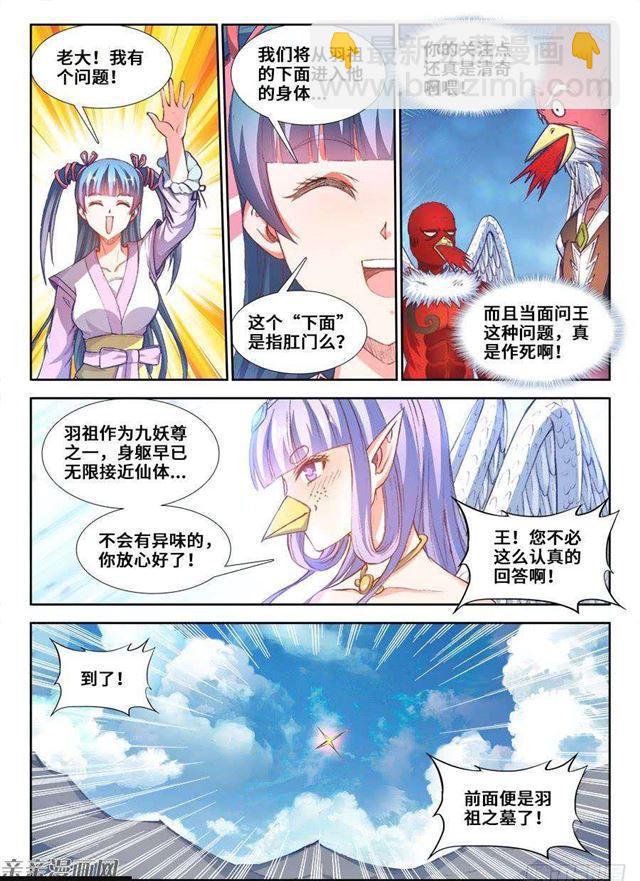 353、飞天战舰-第346话