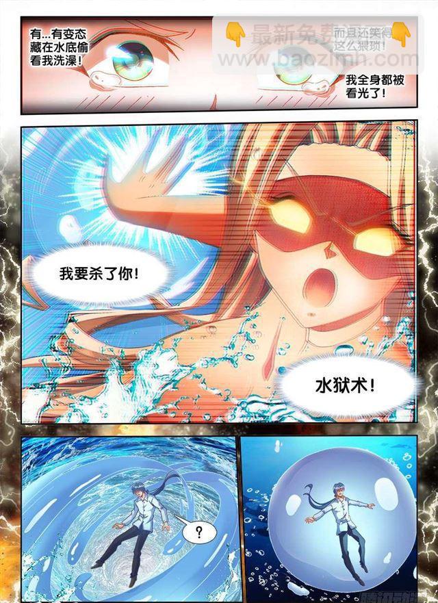 332、雇佣杀手-第348话