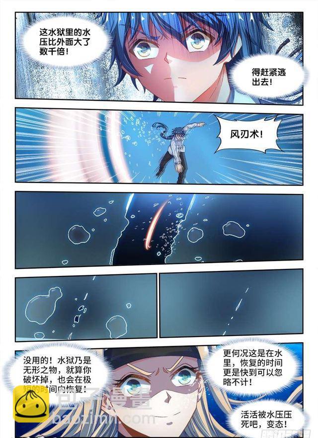 332、雇佣杀手-第348话