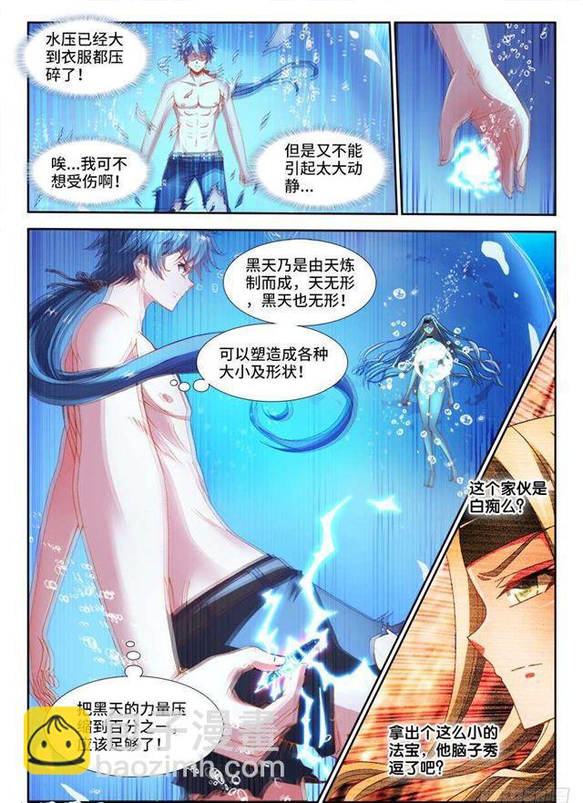 332、雇佣杀手-第348话