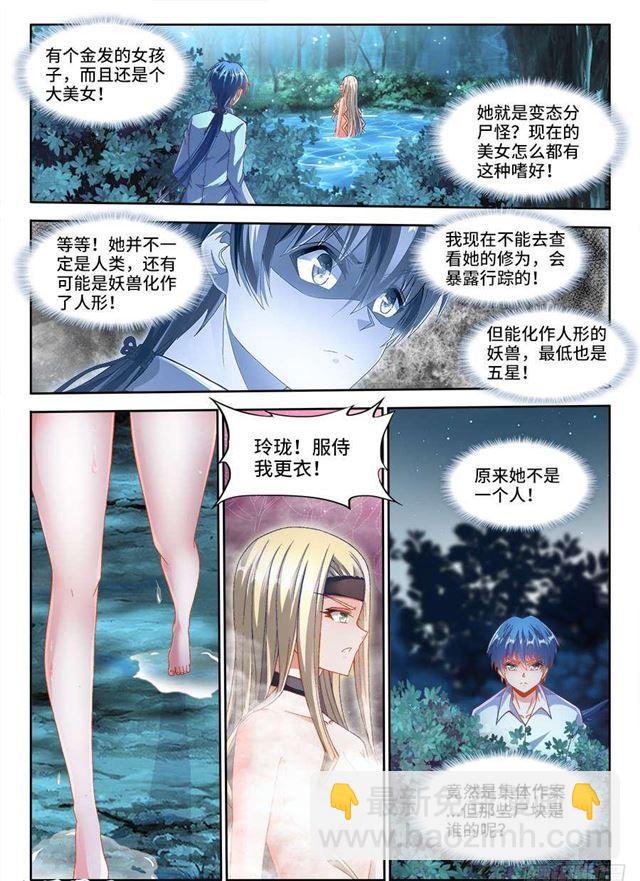 332、雇佣杀手-第348话