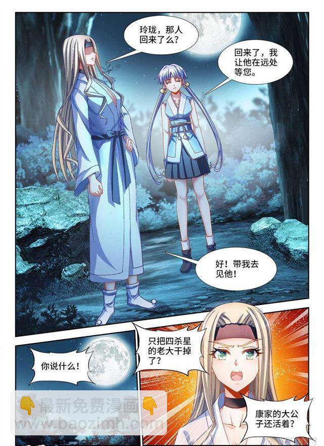 332、雇佣杀手-第348话