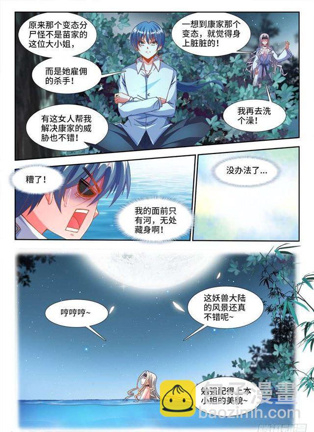 332、雇佣杀手-第348话