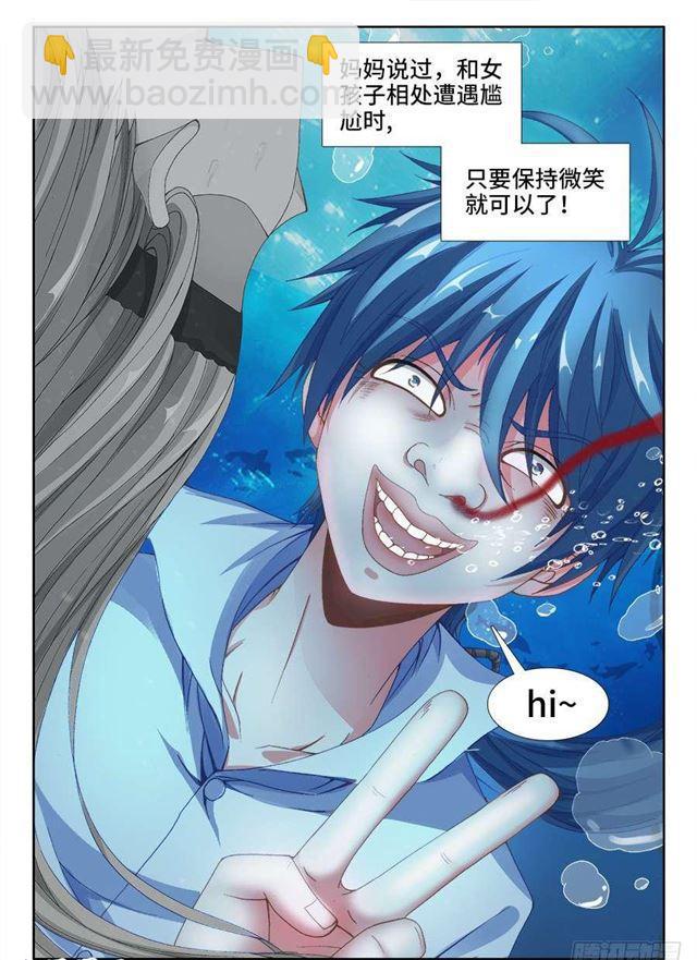 332、雇佣杀手-第348话