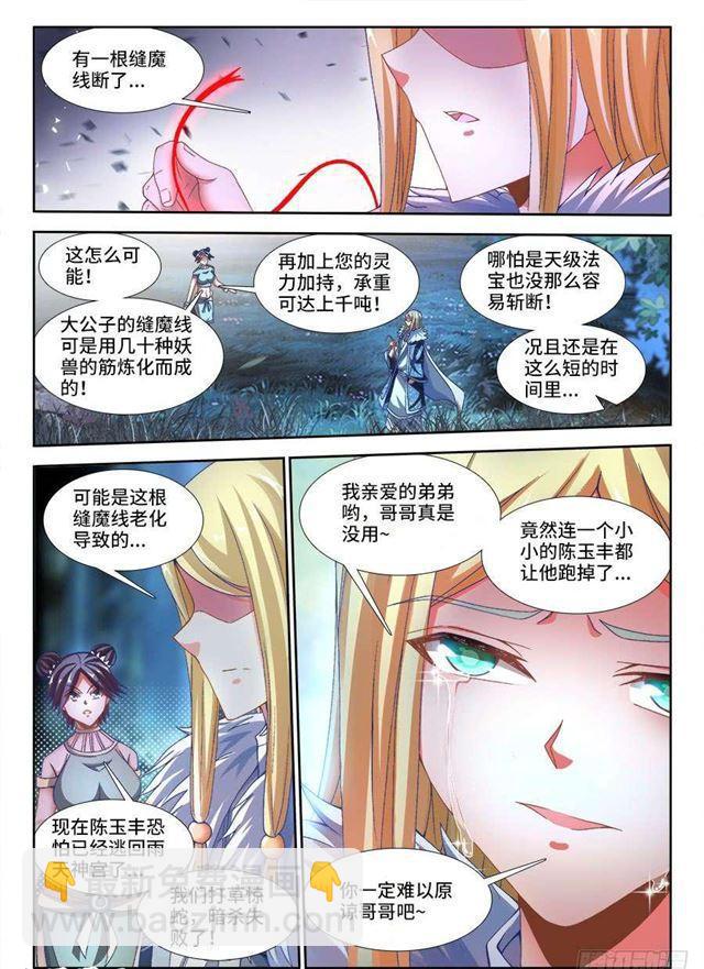 334、捕获！-第350话