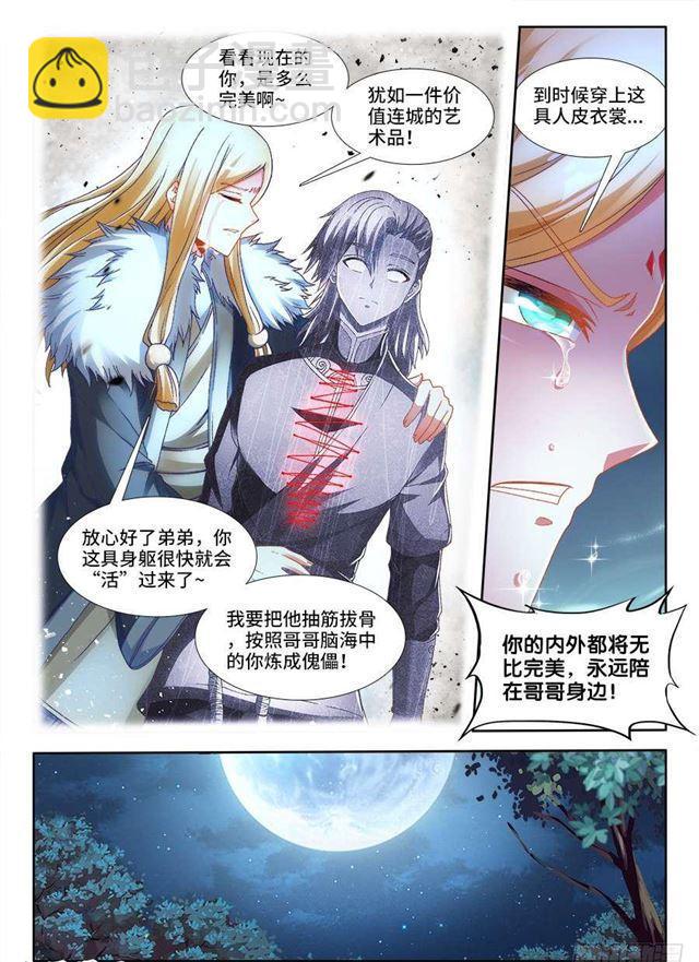 334、捕获！-第350话
