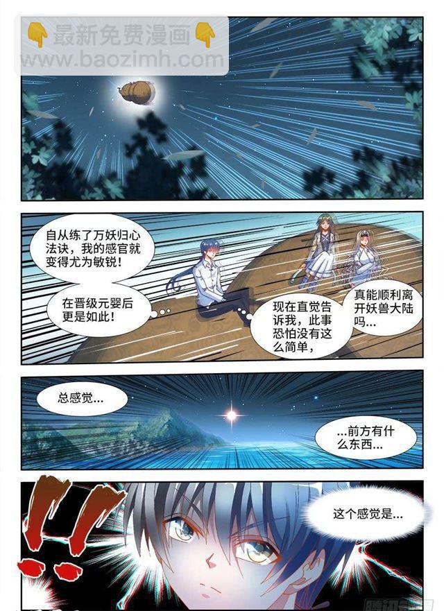 334、捕获！-第350话