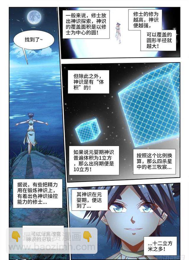 334、捕获！-第350话